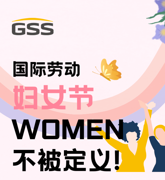 婦女節(jié) | 不被定義的WOMEN：讓每個(gè)瞬間都閃耀！